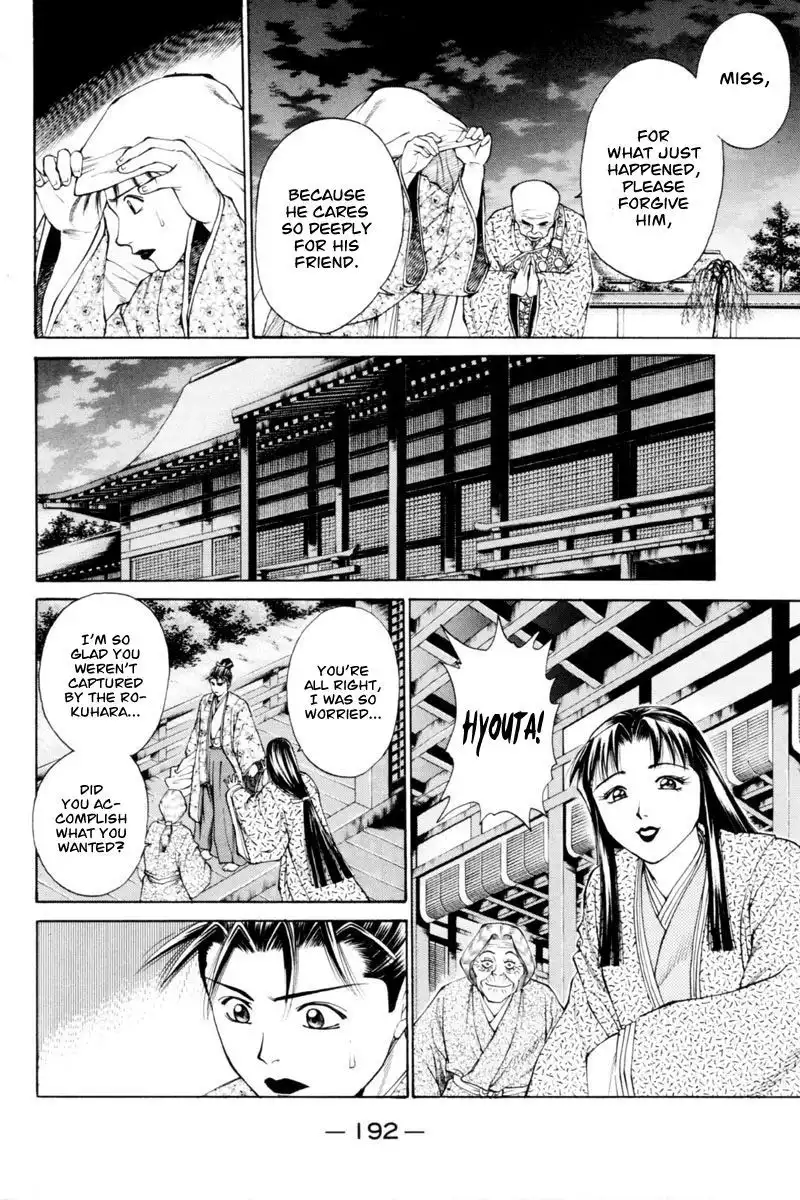 Shana oh Yoshitsune Chapter 35 45